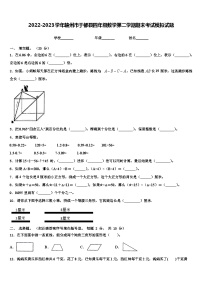 2022-2023学年赣州市于都县四年级数学第二学期期末考试模拟试题含解析