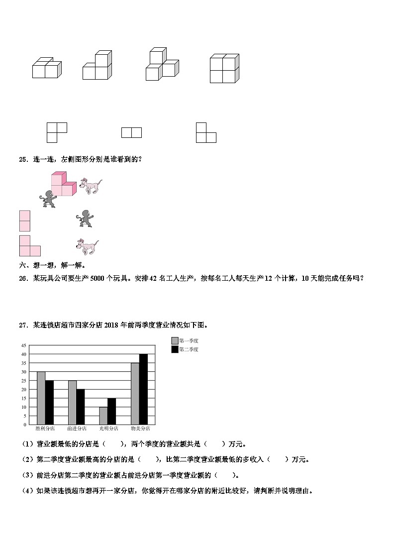 2022-2023学年赣州市章贡区数学四年级第二学期期末统考模拟试题含解析03
