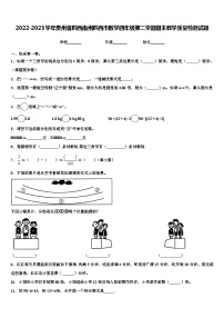 2022-2023学年贵州省黔西南州黔西市数学四年级第二学期期末教学质量检测试题含解析