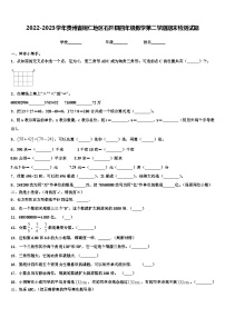 2022-2023学年贵州省铜仁地区石阡县四年级数学第二学期期末检测试题含解析