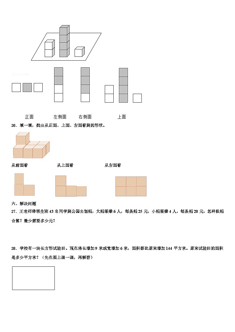 2022-2023学年贵州遵义仁怀市数学四年级第二学期期末质量跟踪监视试题含解析03