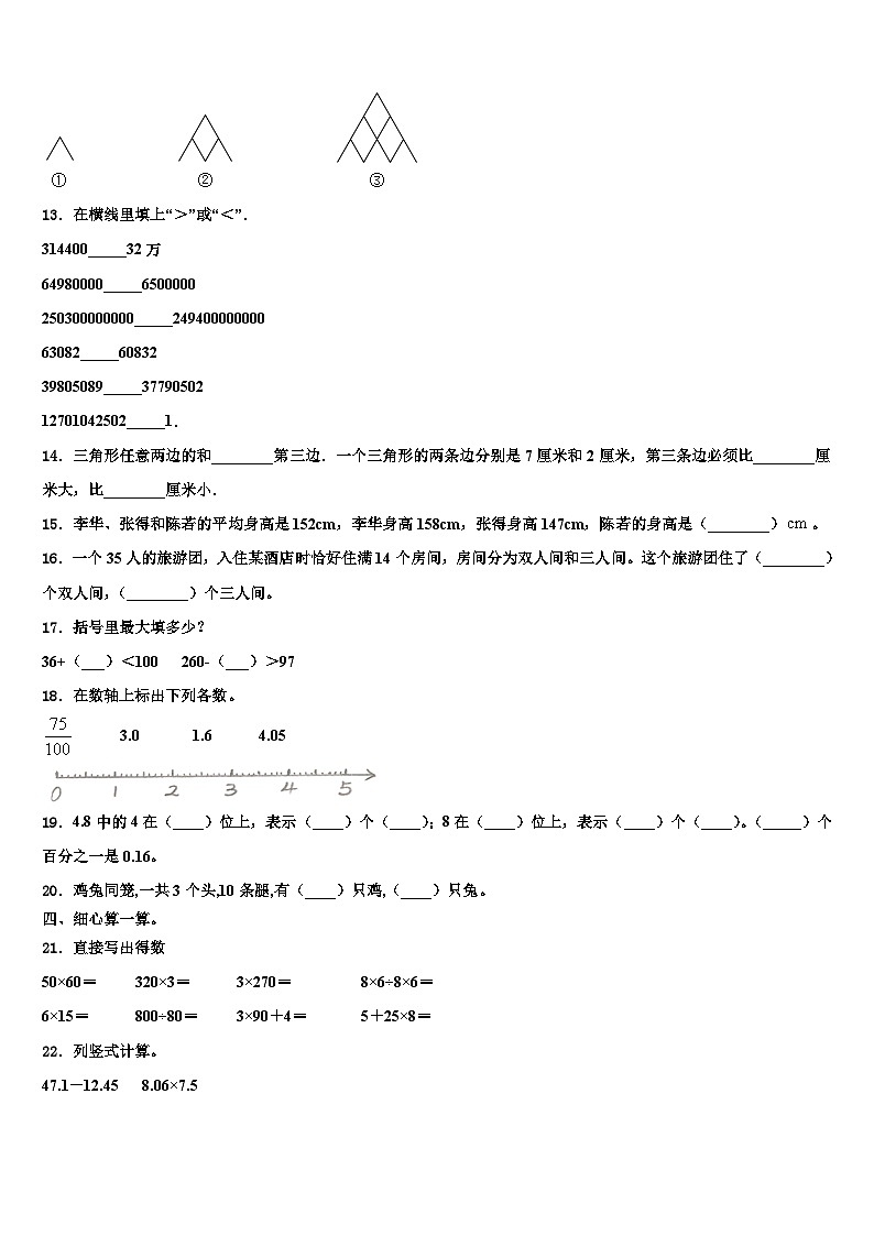 2022-2023学年辽宁省鞍山市铁东区、铁西区数学四下期末综合测试试题含解析02