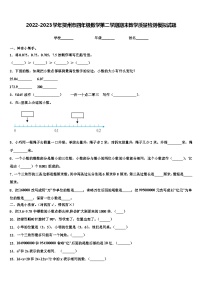 2022-2023学年贺州市四年级数学第二学期期末教学质量检测模拟试题含解析