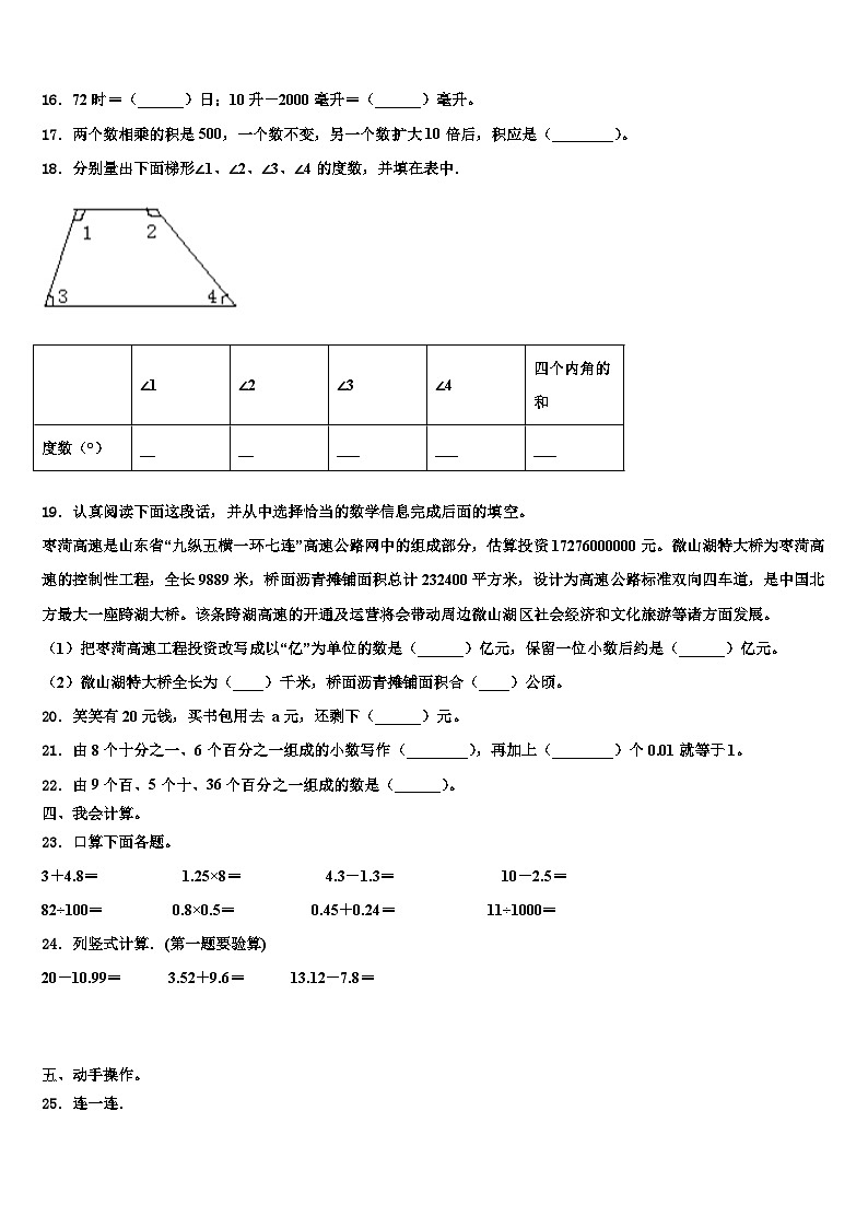 2022-2023学年辽宁省锦州市数学四下期末调研试题含解析02
