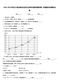 2022-2023学年辽宁省沈阳市东北育才实验学校四年级数学第二学期期末统考模拟试题含解析