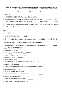 2022-2023学年辽宁省沈阳市皇姑区数学四年级第二学期期末质量跟踪监视试题含解析