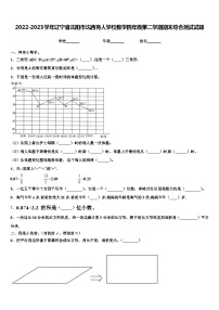 2022-2023学年辽宁省沈阳市沈西育人学校数学四年级第二学期期末综合测试试题含解析