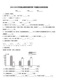 2022-2023学年象山县四年级数学第二学期期末达标检测试题含解析