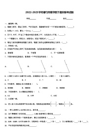 2022-2023学年都匀市数学四下期末联考试题含解析