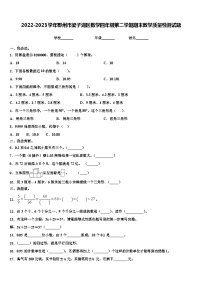 2022-2023学年鄂州市梁子湖区数学四年级第二学期期末教学质量检测试题含解析