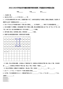 2022-2023学年金华市磐安县数学四年级第二学期期末统考模拟试题含解析