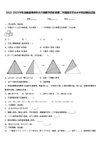 2022-2023学年湖南省郴州市永兴县数学四年级第二学期期末学业水平测试模拟试题含解析