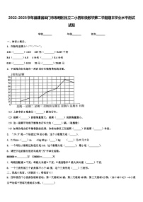 2022-2023学年福建省厦门市思明区民立二小四年级数学第二学期期末学业水平测试试题含解析