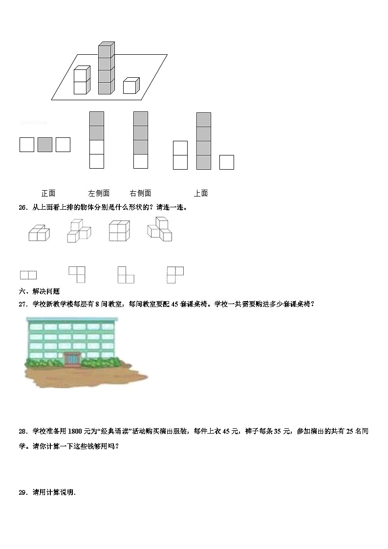 2022-2023学年西峡县数学四年级第二学期期末学业水平测试模拟试题含解析03