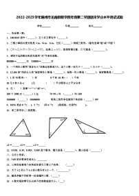 2022-2023学年赣州市龙南县数学四年级第二学期期末学业水平测试试题含解析