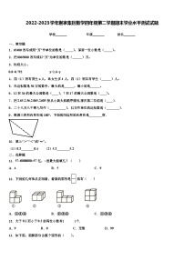 2022-2023学年谢家集区数学四年级第二学期期末学业水平测试试题含解析