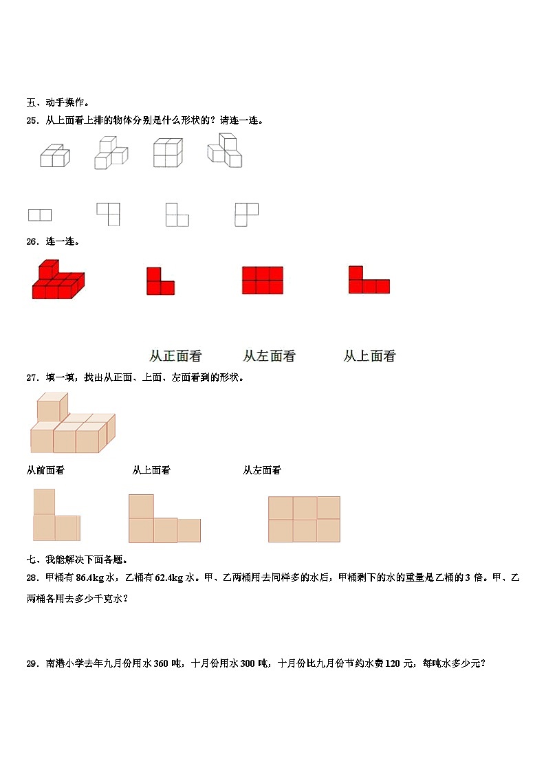 2022-2023学年邢台市隆尧县数学四年级第二学期期末达标测试试题含解析03
