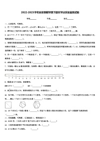 2022-2023学年远安县数学四下期末学业质量监测试题含解析