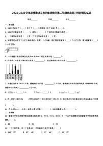 2022-2023学年郑州市巩义市四年级数学第二学期期末复习检测模拟试题含解析