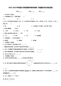 2022-2023学年重庆市巫溪县数学四年级第二学期期末综合测试试题含解析