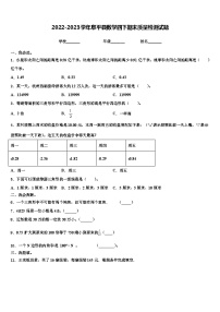 2022-2023学年阜平县数学四下期末质量检测试题含解析