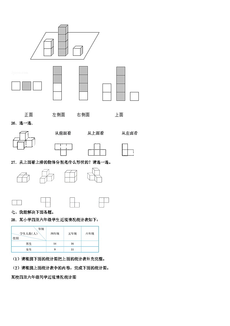 2022-2023学年青海省果洛藏族自治州数学四下期末预测试题含解析第3页