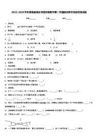 2022-2023学年青海省海东市四年级数学第二学期期末教学质量检测试题含解析