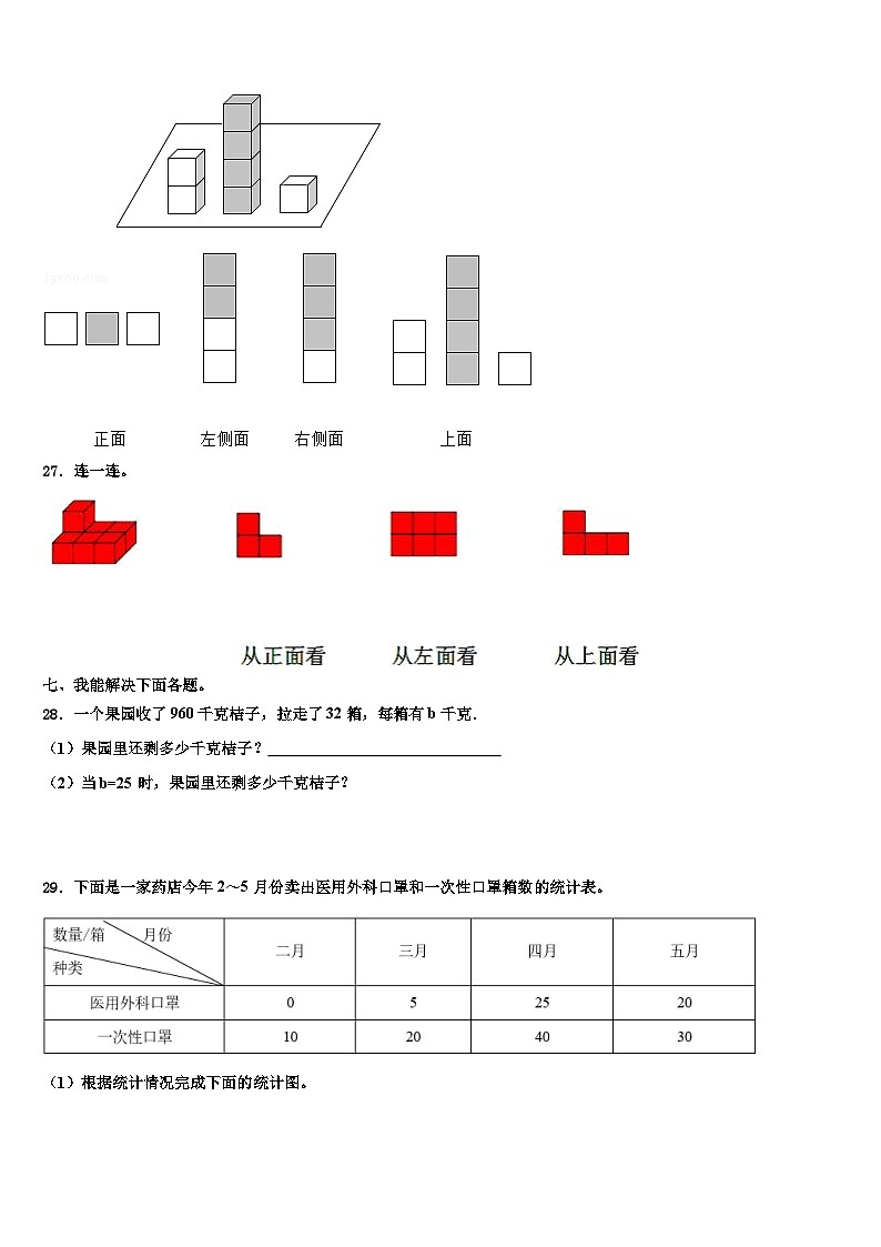 2022-2023学年青海省海东市四年级数学第二学期期末教学质量检测试题含解析第3页