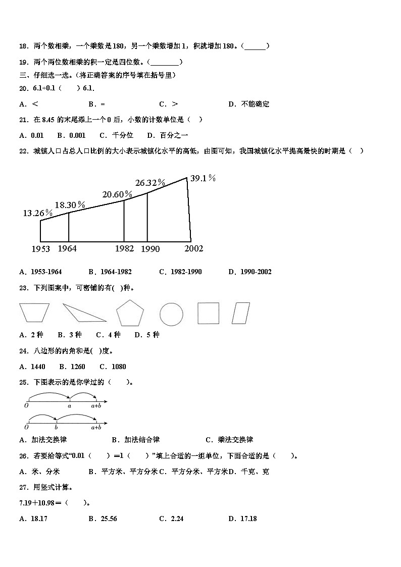 2022-2023学年陕西省西安市数学四下期末检测试题含解析02