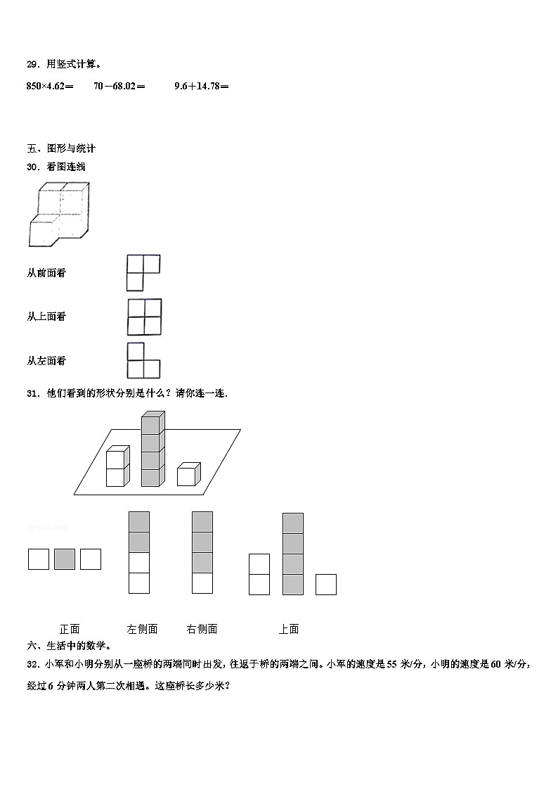 2022-2023学年陕西省咸阳市武功县数学四年级第二学期期末经典模拟试题含解析第3页