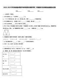 2022-2023学年陕西省咸阳市旬邑县四年级数学第二学期期末质量跟踪监视模拟试题含解析