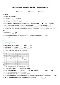 2022-2023学年高邑县四年级数学第二学期期末统考试题含解析