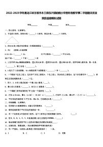 2022-2023学年黑龙江哈尔滨市木兰县东兴镇向阳小学四年级数学第二学期期末质量跟踪监视模拟试题含解析