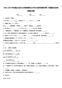 2022-2023学年黑龙江省大庆市肇州县托古乡中心校四年级数学第二学期期末达标检测模拟试题含解析