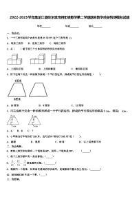 2022-2023学年黑龙江省哈尔滨市四年级数学第二学期期末教学质量检测模拟试题含解析