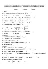 2022-2023学年黑龙江省牡丹江市宁安市数学四年级第二学期期末质量检测试题含解析