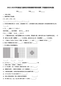 2022-2023学年黑龙江省绥化市青冈县数学四年级第二学期期末统考试题含解析