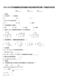 2022-2023学年黄南藏族自治州河南蒙古族自治县数学四年级第二学期期末统考试题含解析