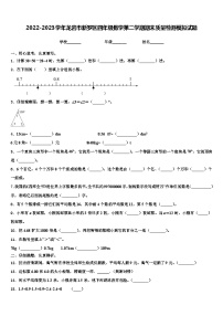 2022-2023学年龙岩市新罗区四年级数学第二学期期末质量检测模拟试题含解析