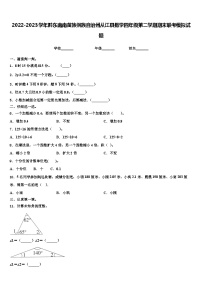 2022-2023学年黔东南南苗族侗族自治州从江县数学四年级第二学期期末联考模拟试题含解析