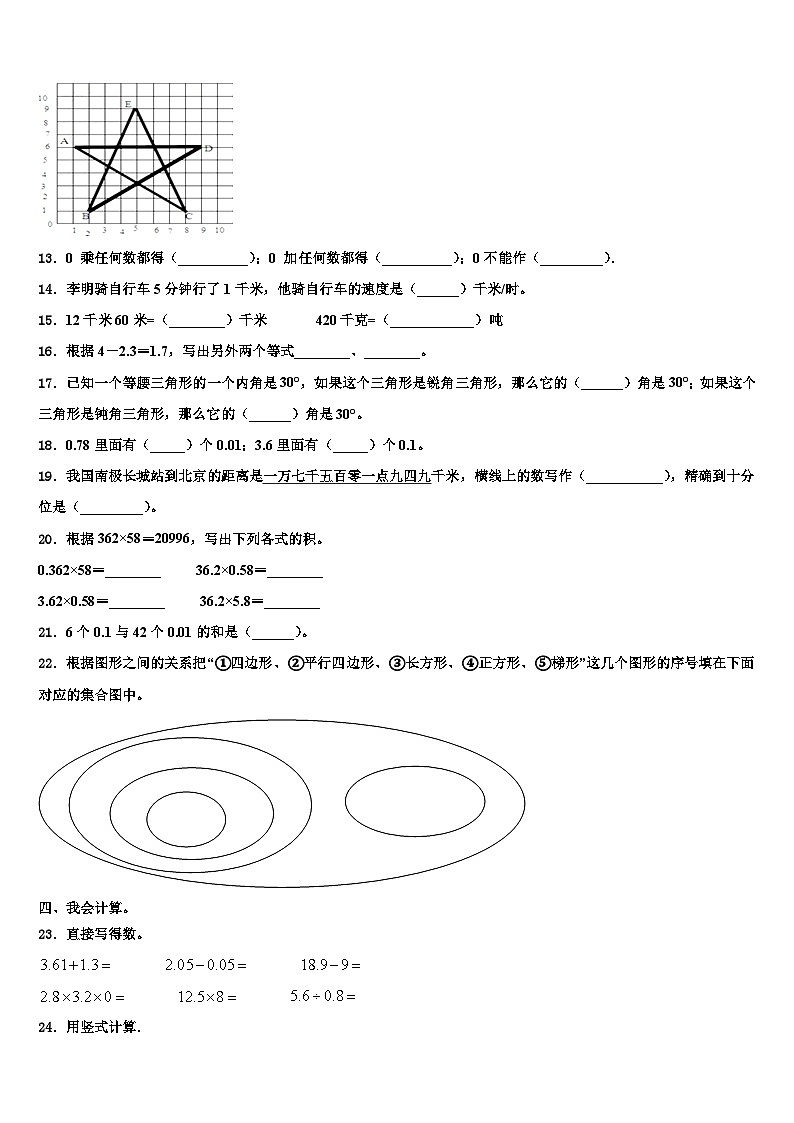2023届三亚市万宁市四年级数学第二学期期末经典试题含解析02