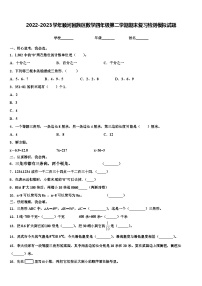 2022-2023学年顺河回族区数学四年级第二学期期末复习检测模拟试题含解析