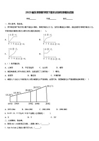 2023届东至县数学四下期末达标检测模拟试题含解析