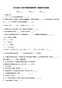 2023届九江市武宁县四年级数学第二学期期末考试试题含解析