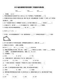 2023届乐都县数学四年级第二学期期末经典试题含解析