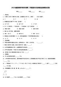 2023届临县数学四年级第二学期期末质量跟踪监视模拟试题含解析