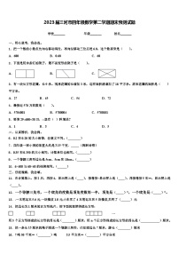 2023届三河市四年级数学第二学期期末预测试题含解析