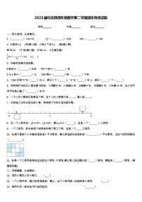 2023届乌恰县四年级数学第二学期期末预测试题含解析