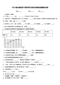 2023届云南省澄江市数学四下期末质量跟踪监视模拟试题含解析