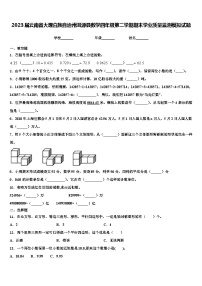 2023届云南省大理白族自治州洱源县数学四年级第二学期期末学业质量监测模拟试题含解析